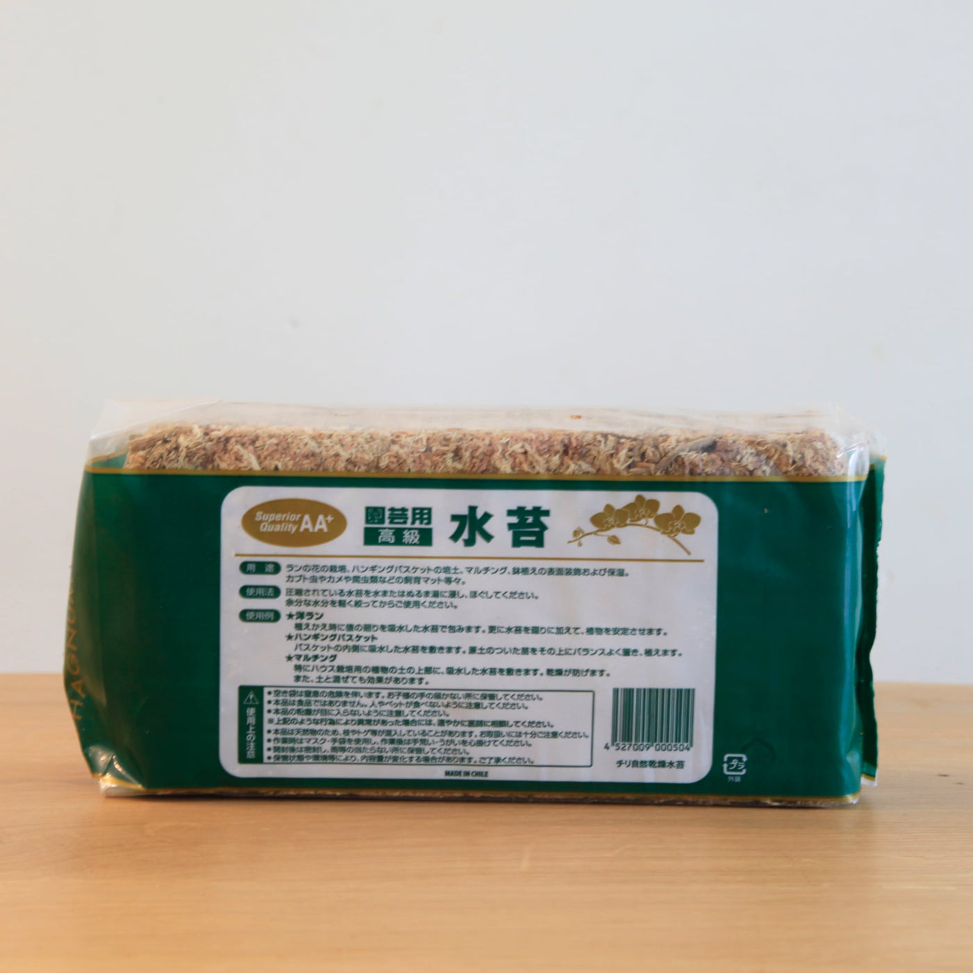 Sphagnum moss '150 gram'