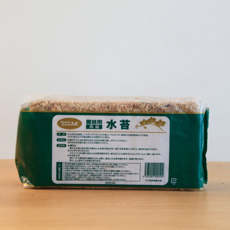 Sphagnum moss '150 gram'