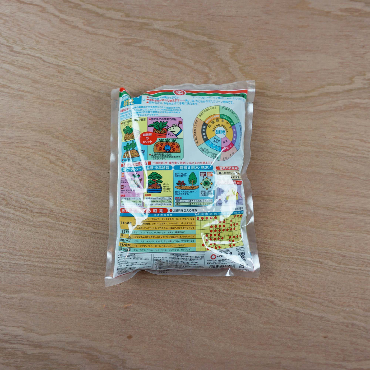 Tosho 'Omakase' 700gr